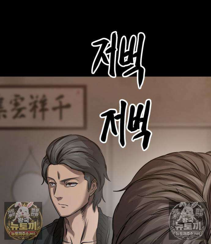 카르텔 12화 4