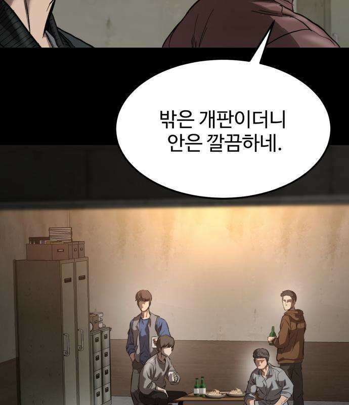 카르텔 12화 8