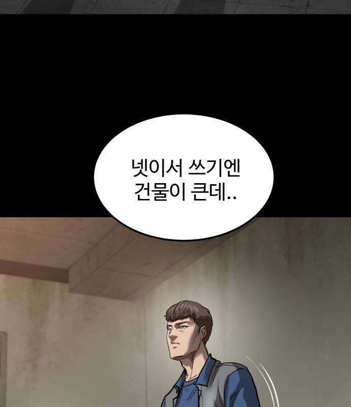 카르텔 12화 10