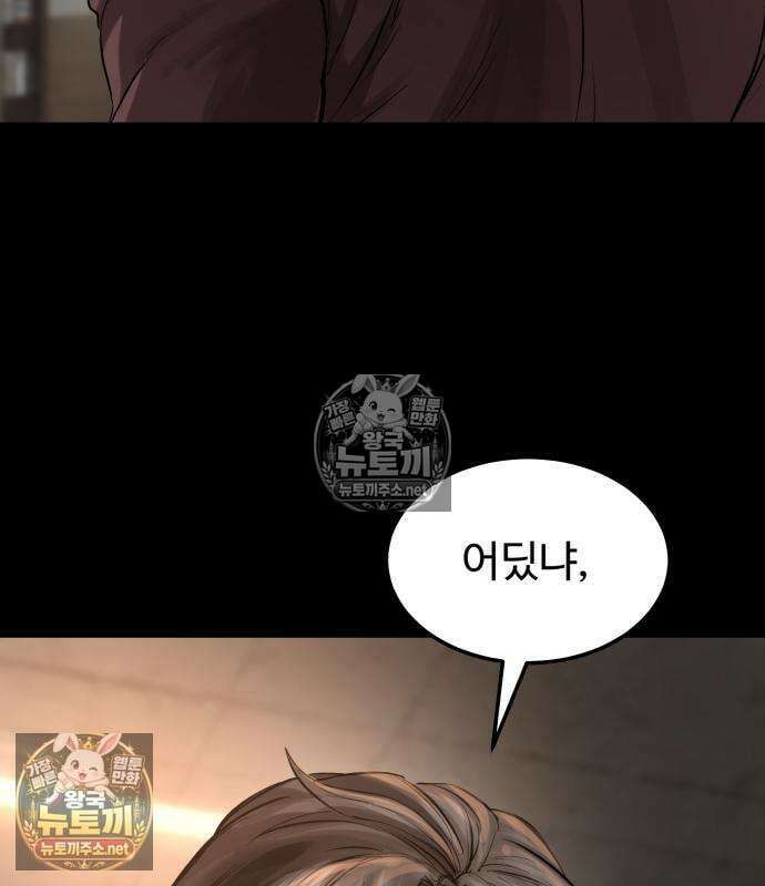 카르텔 12화 14