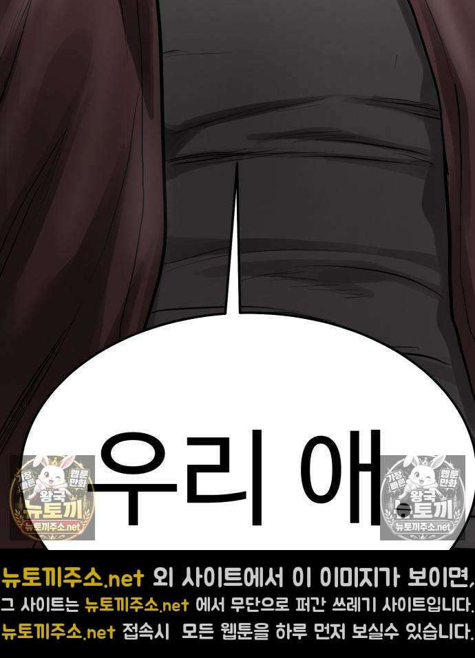 카르텔 12화 16