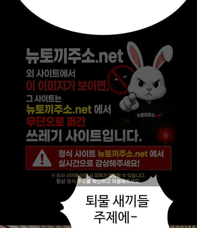 카르텔 12화 17