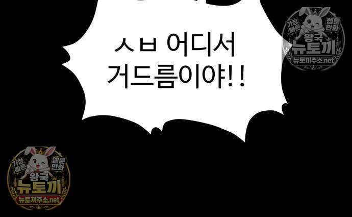 카르텔 12화 19