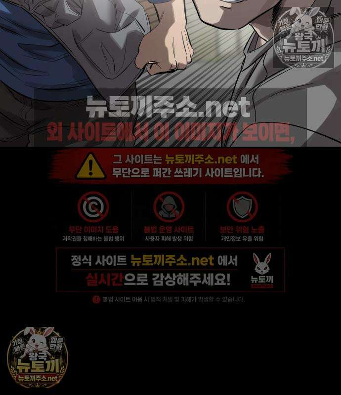 카르텔 12화 28