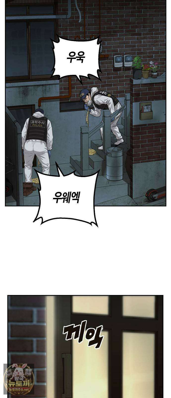 빌런의 프로파일러 46화 : 국화 3