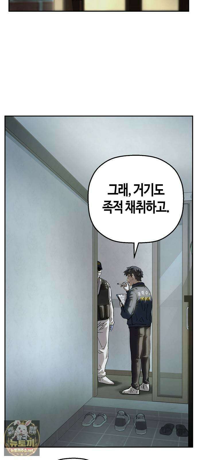 빌런의 프로파일러 46화 : 국화 4