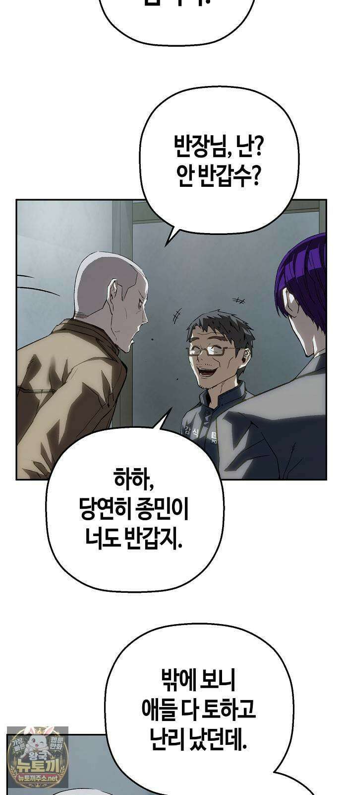 빌런의 프로파일러 46화 : 국화 7