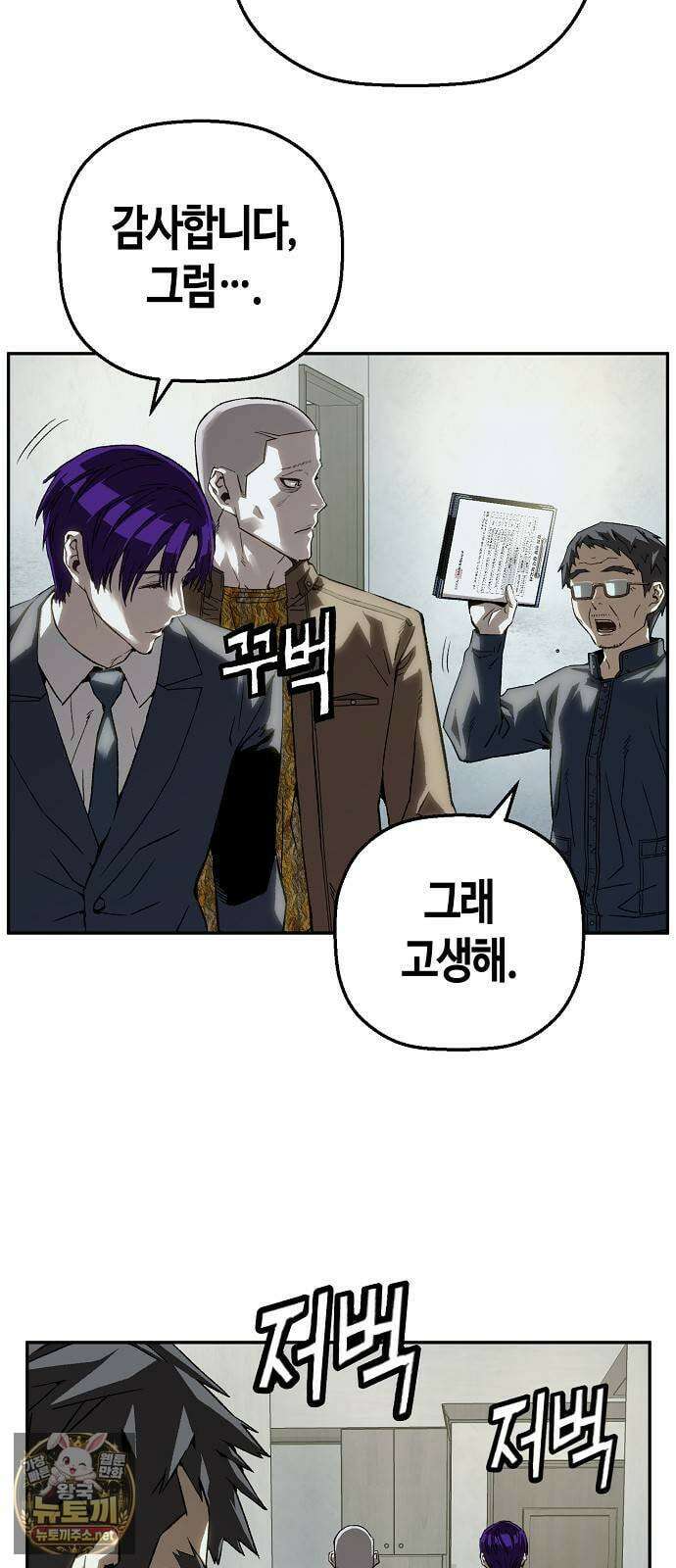 빌런의 프로파일러 46화 : 국화 11