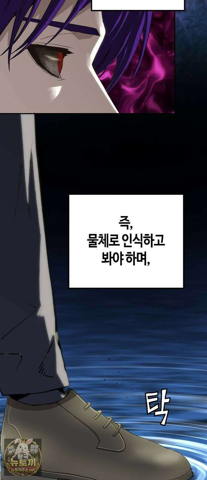 빌런의 프로파일러 46화 : 국화 13