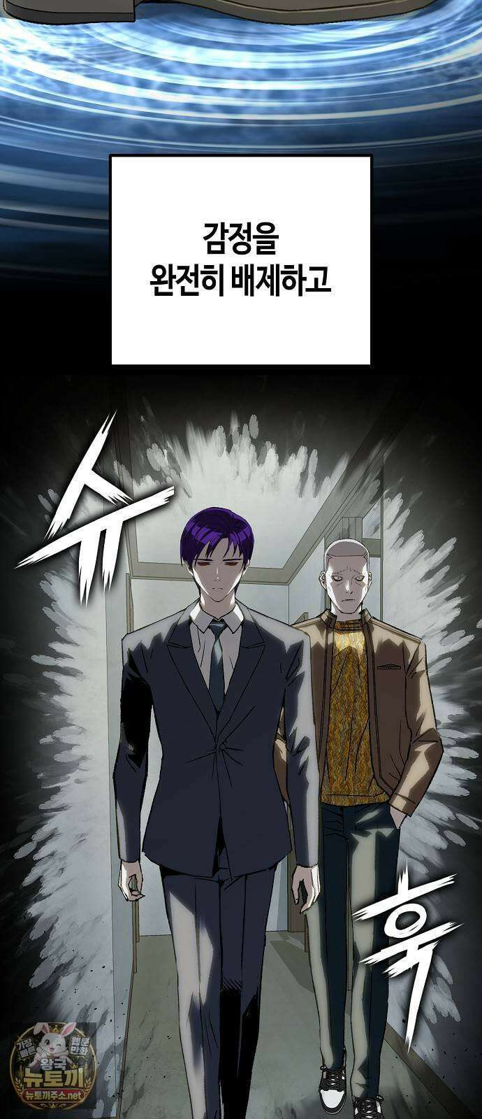 빌런의 프로파일러 46화 : 국화 14