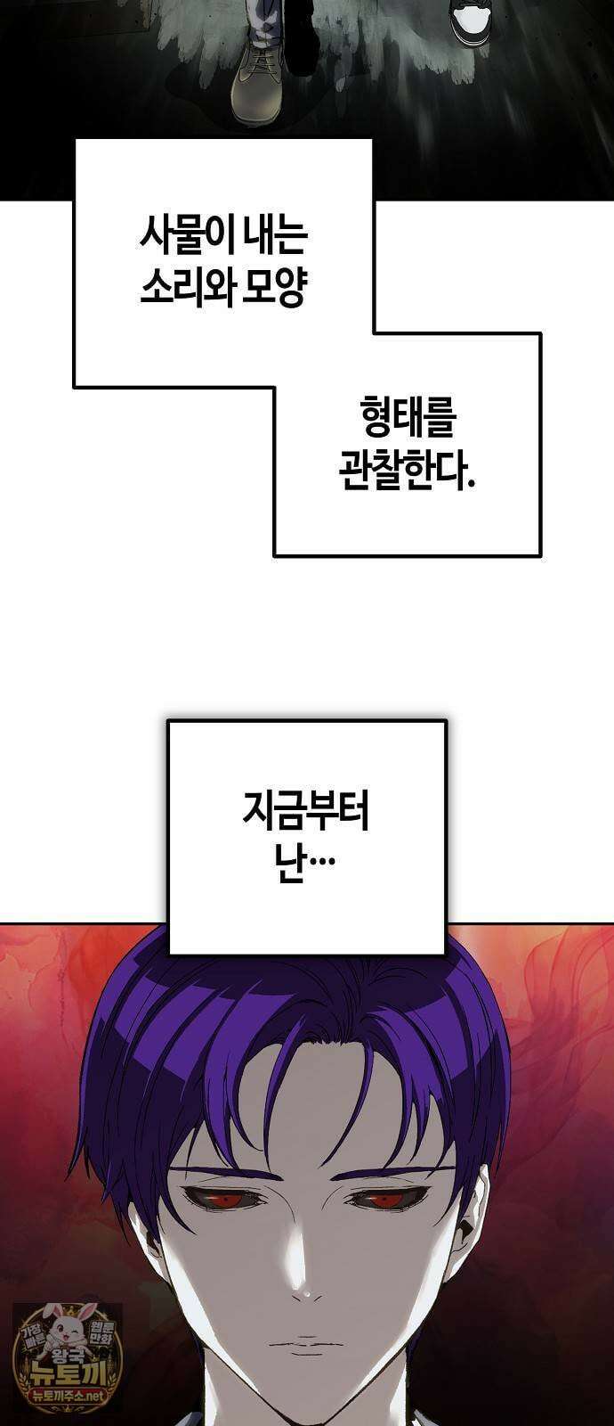 빌런의 프로파일러 46화 : 국화 15