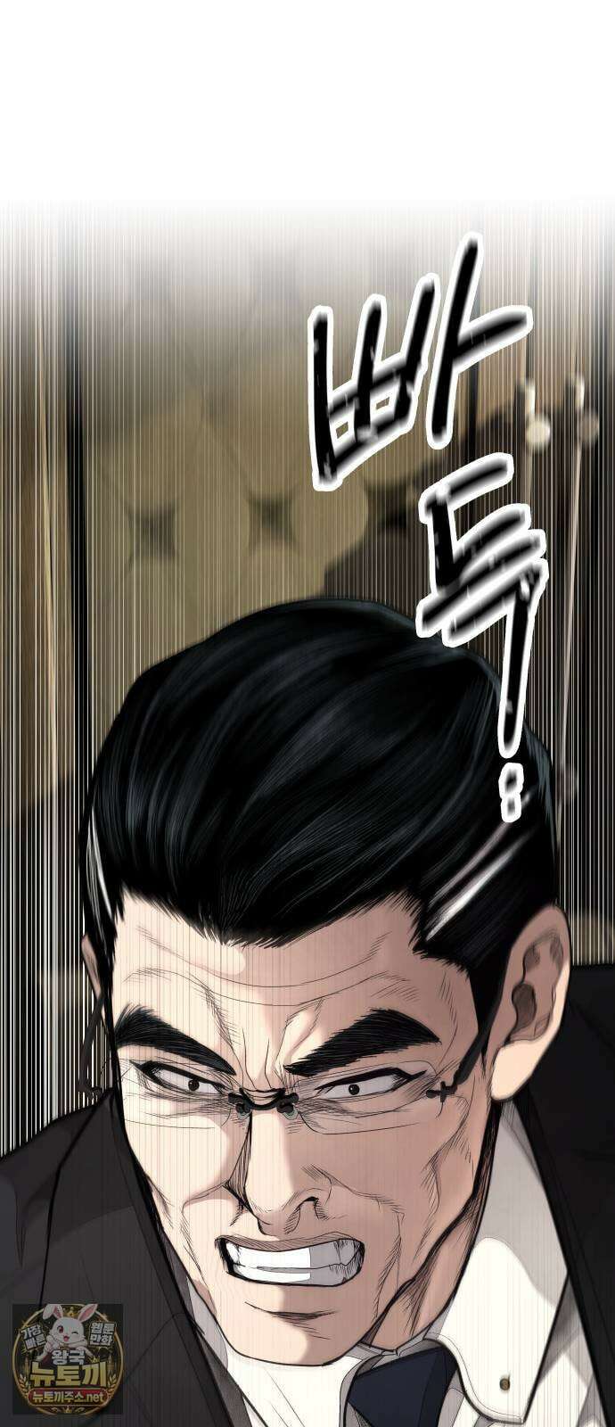 상사폭행 8화 15