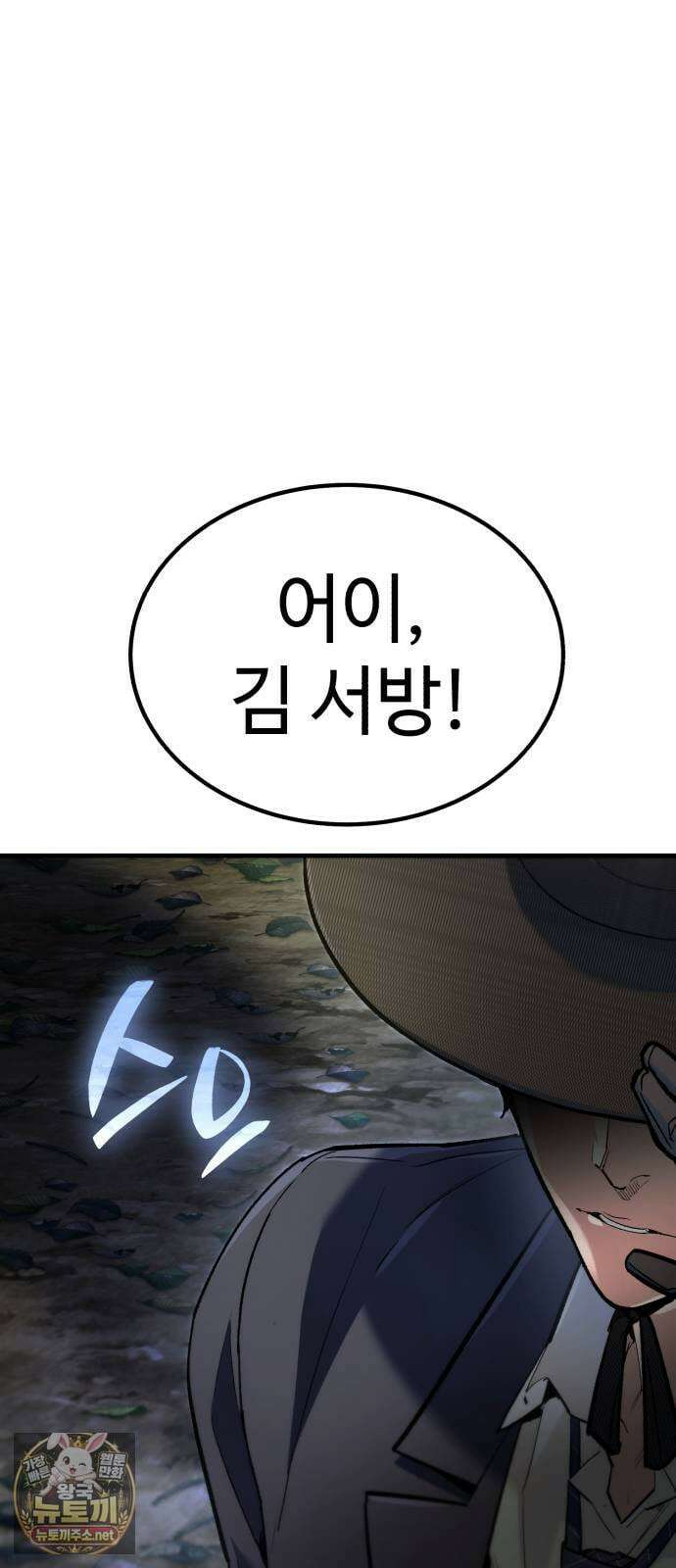 조선야차 1화 : 월광대 4
