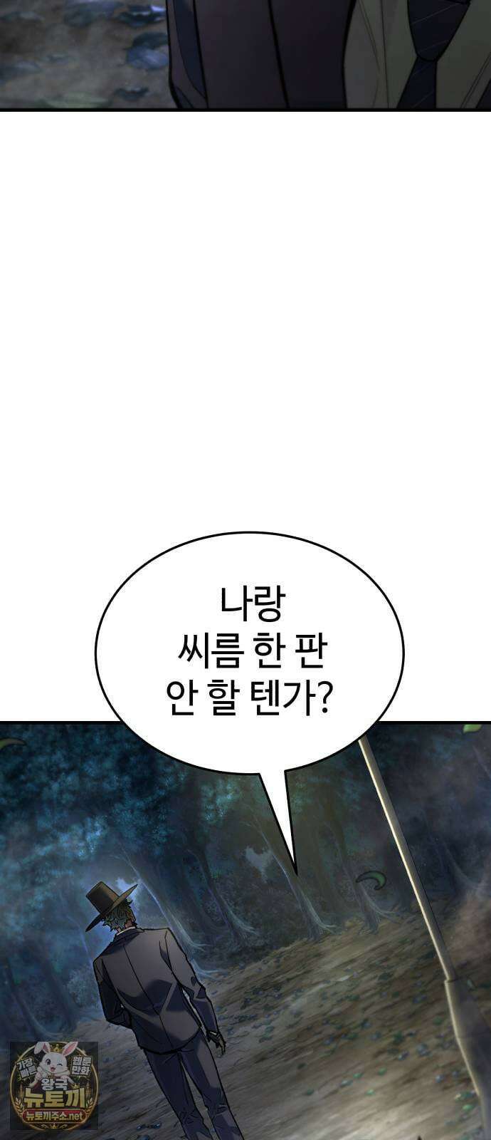 조선야차 1화 : 월광대 5