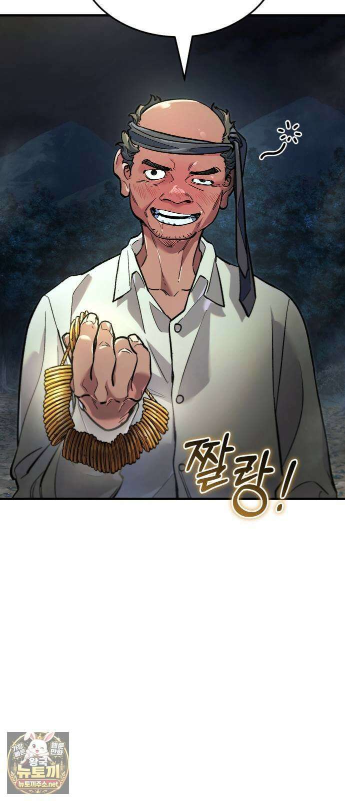 조선야차 1화 : 월광대 7