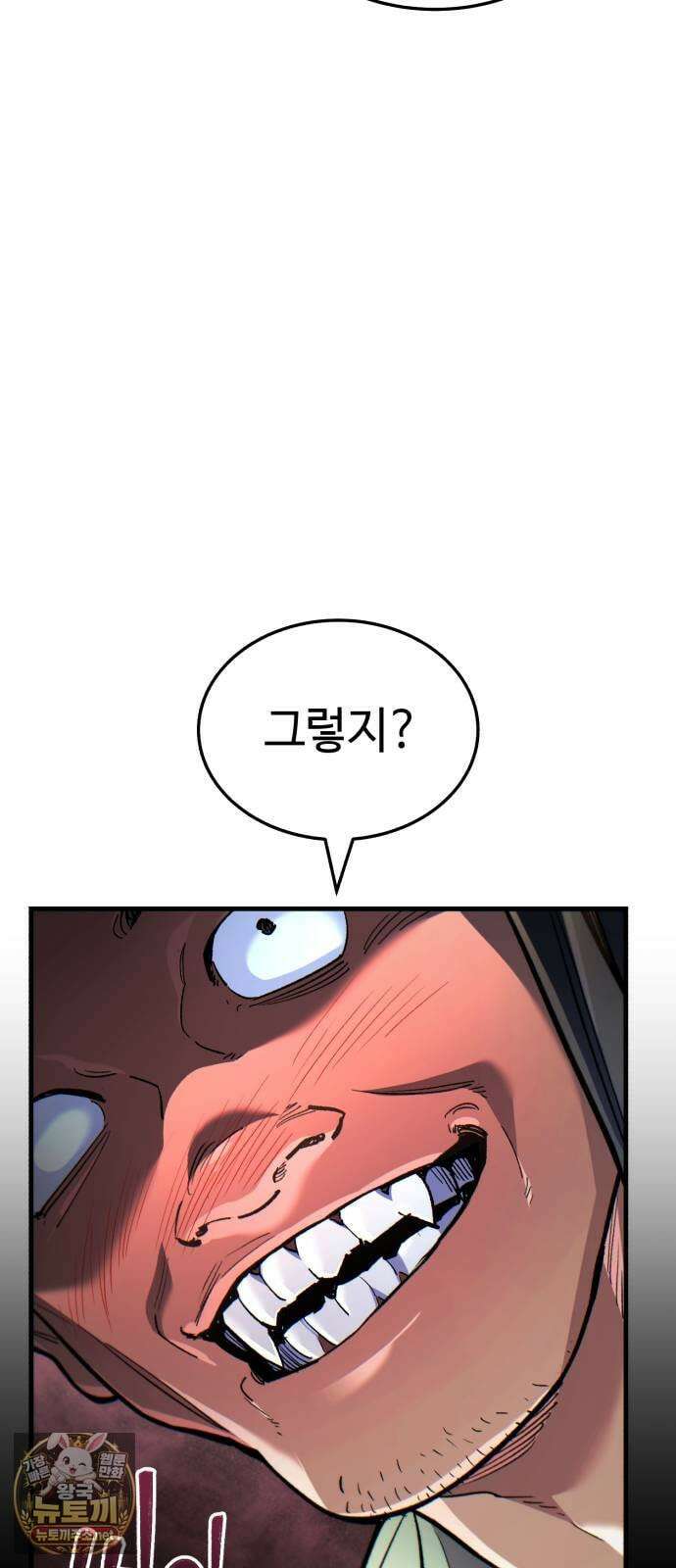 조선야차 1화 : 월광대 9