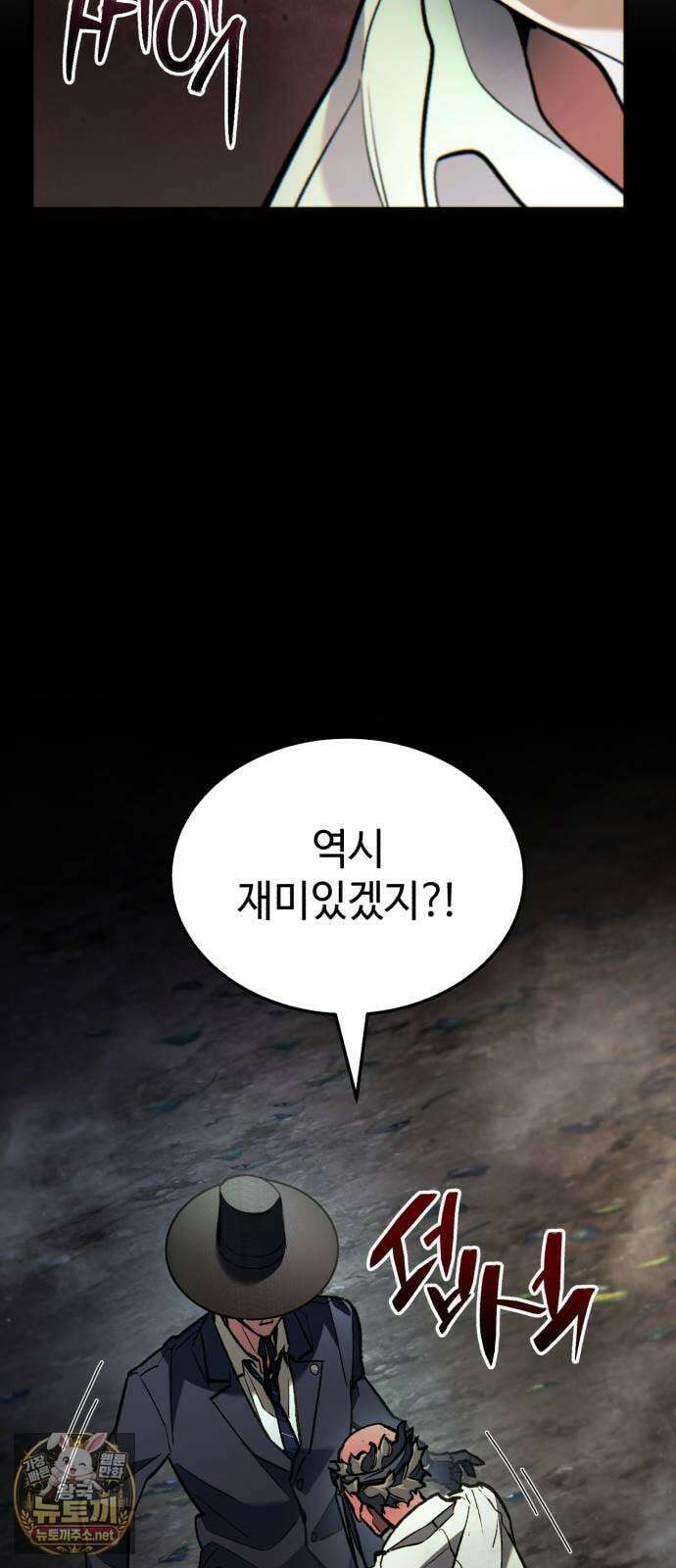 조선야차 1화 : 월광대 10