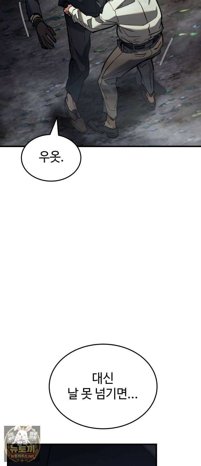 조선야차 1화 : 월광대 11
