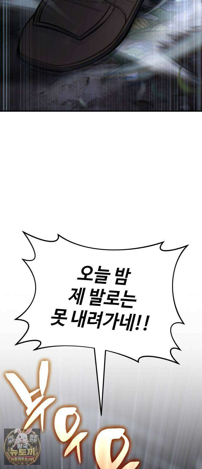 조선야차 1화 : 월광대 14