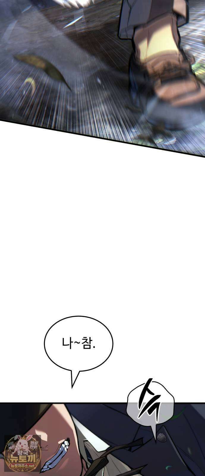 조선야차 1화 : 월광대 16