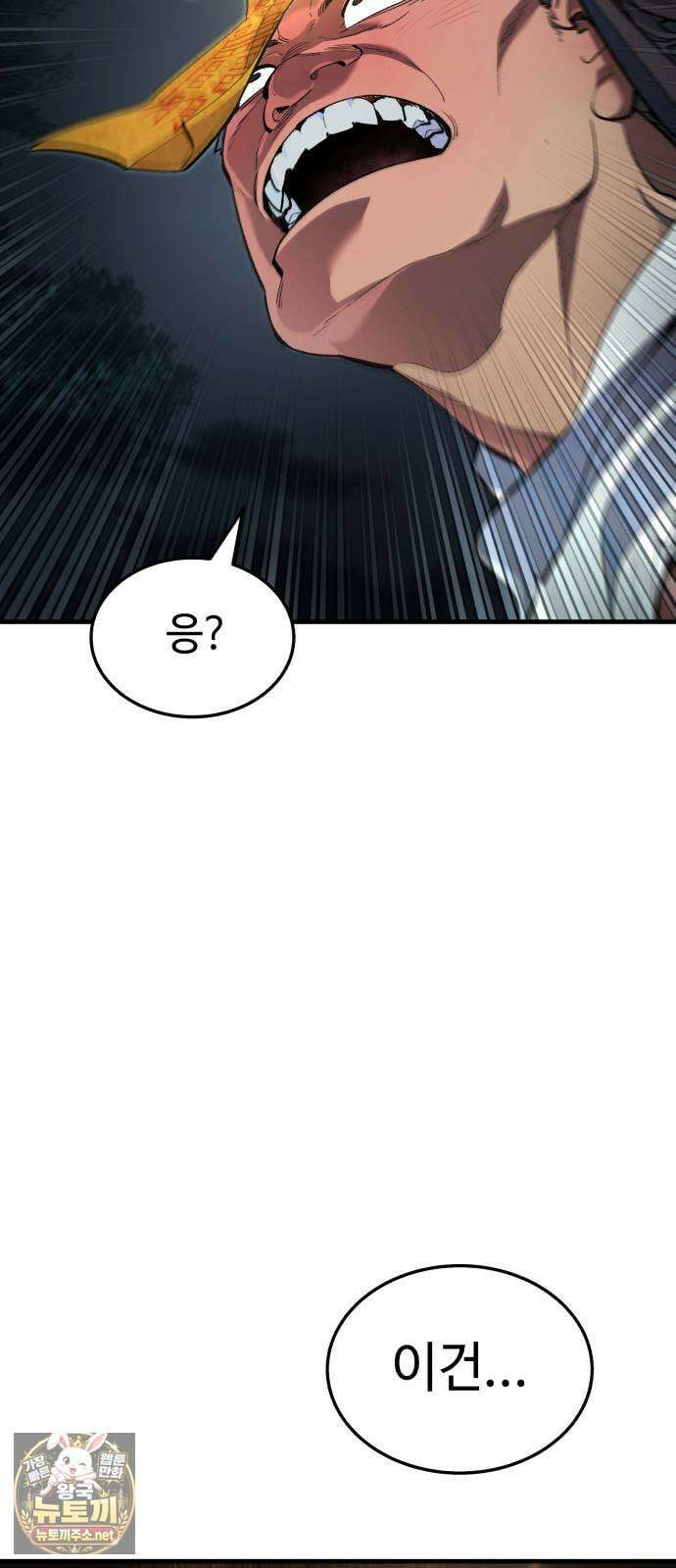 조선야차 1화 : 월광대 18