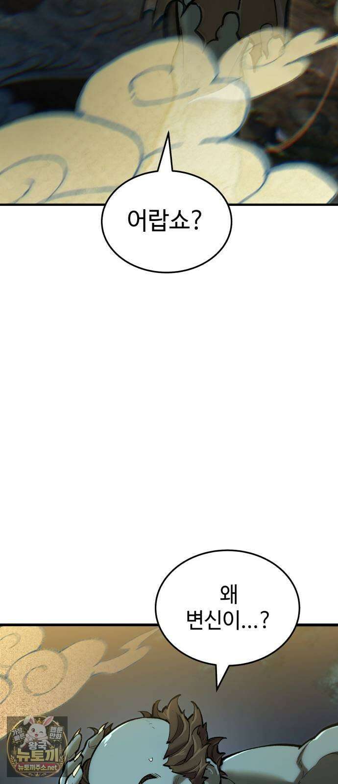 조선야차 1화 : 월광대 22