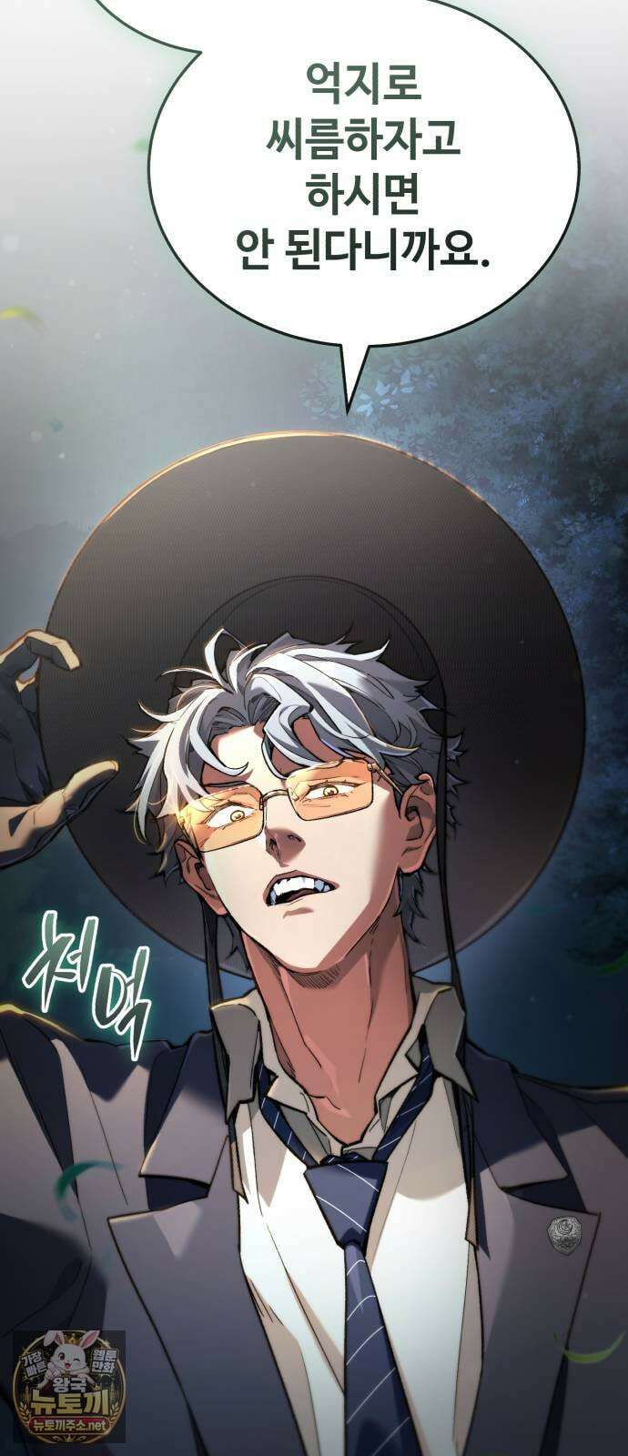 조선야차 1화 : 월광대 25