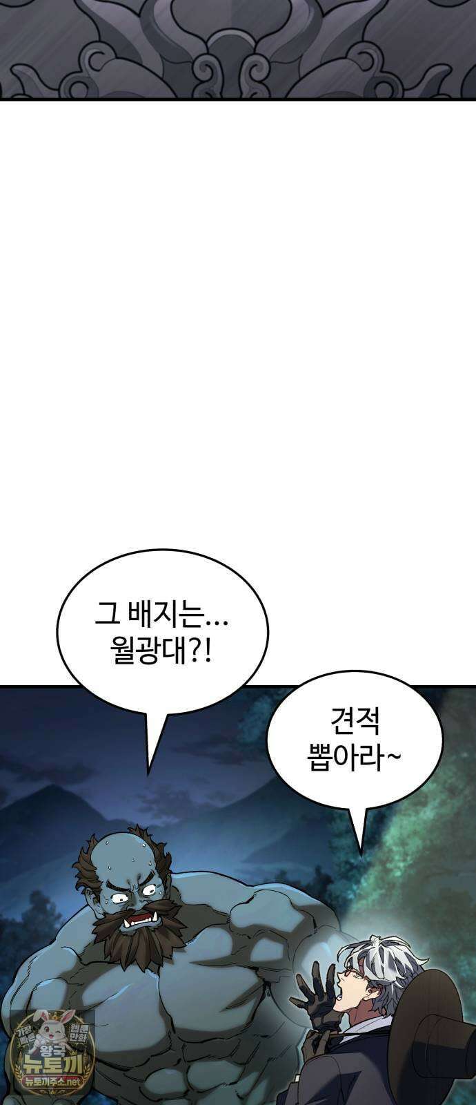 조선야차 1화 : 월광대 27
