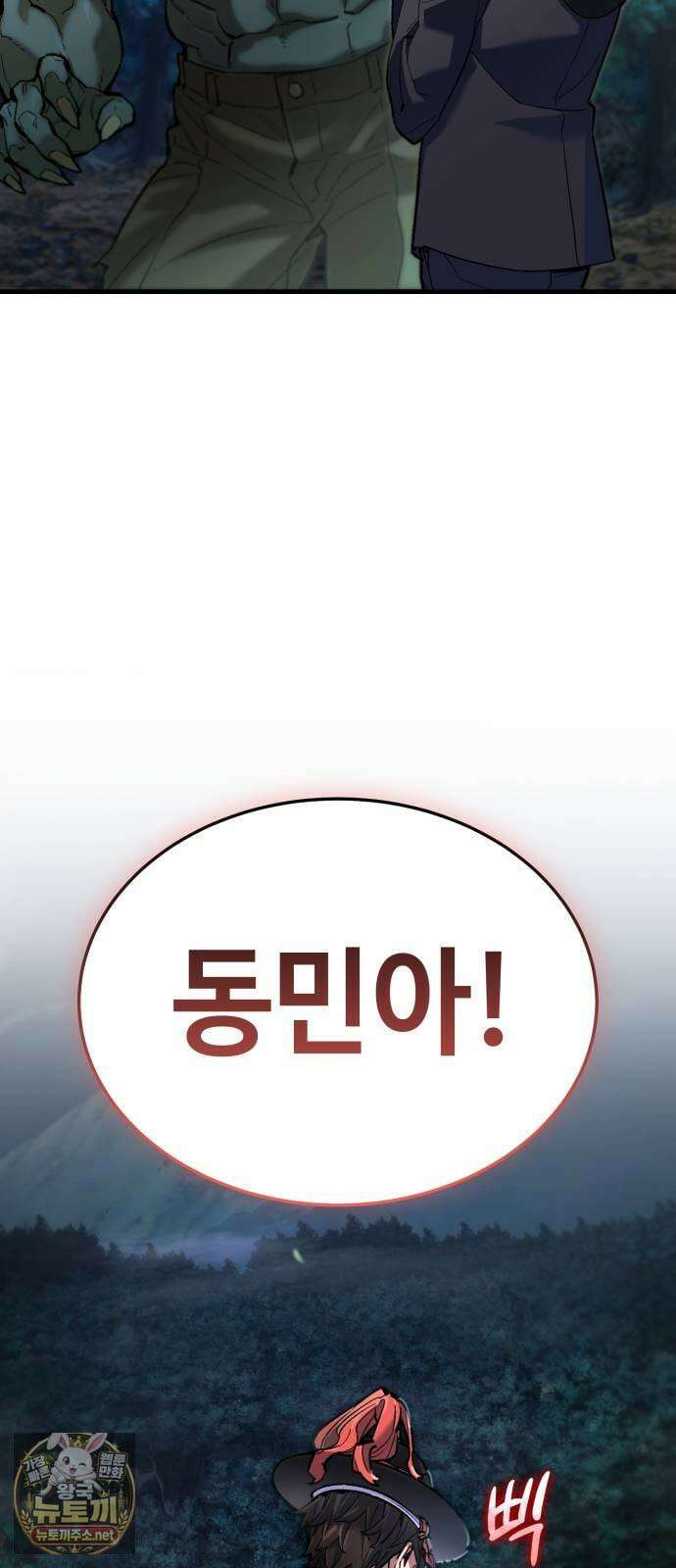 조선야차 1화 : 월광대 28
