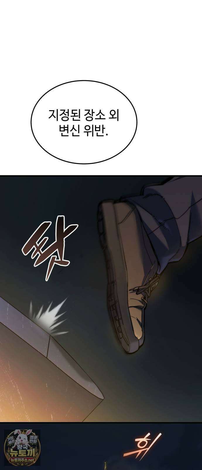 조선야차 1화 : 월광대 31