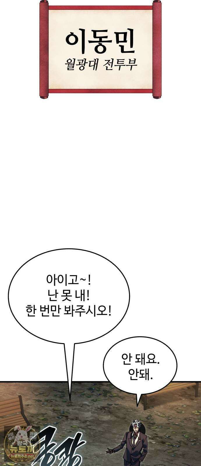 조선야차 1화 : 월광대 35