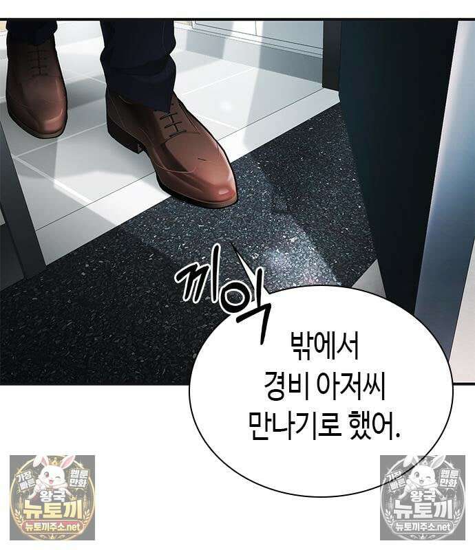 영혼을 보는 변호사 6화 4