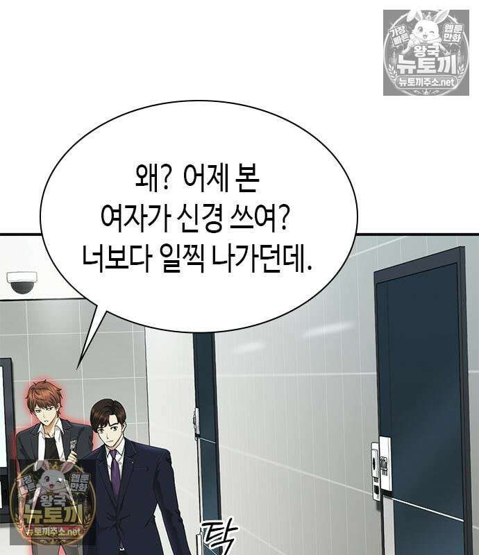 영혼을 보는 변호사 6화 5