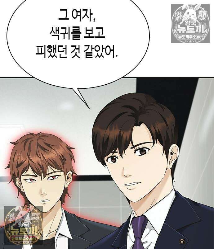 영혼을 보는 변호사 6화 7