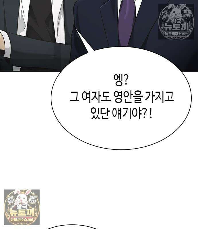 영혼을 보는 변호사 6화 8