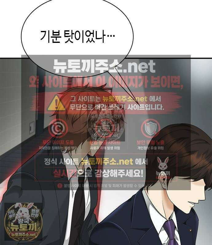 영혼을 보는 변호사 6화 9