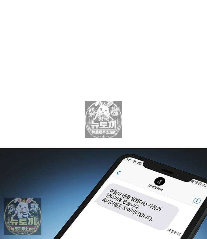영혼을 보는 변호사 6화 12