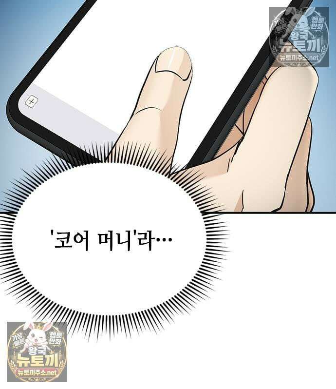 영혼을 보는 변호사 6화 13