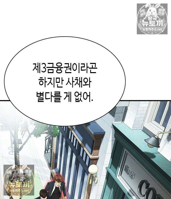 영혼을 보는 변호사 6화 14