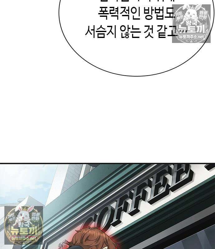 영혼을 보는 변호사 6화 16
