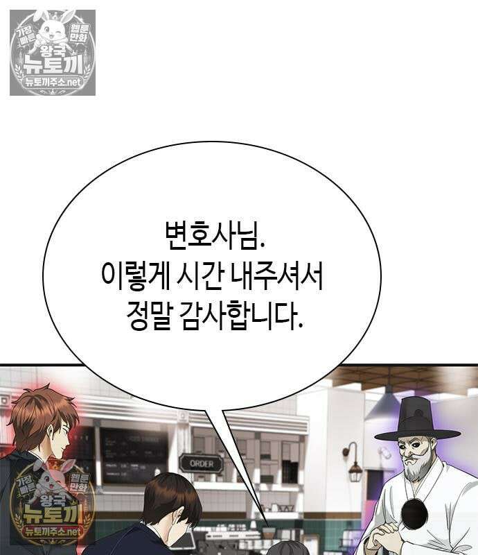 영혼을 보는 변호사 6화 18