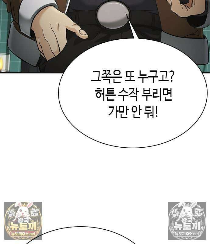 영혼을 보는 변호사 6화 24