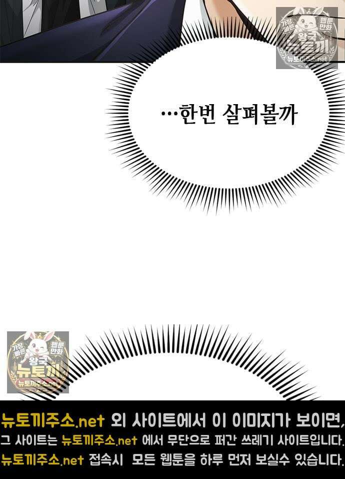 영혼을 보는 변호사 6화 26