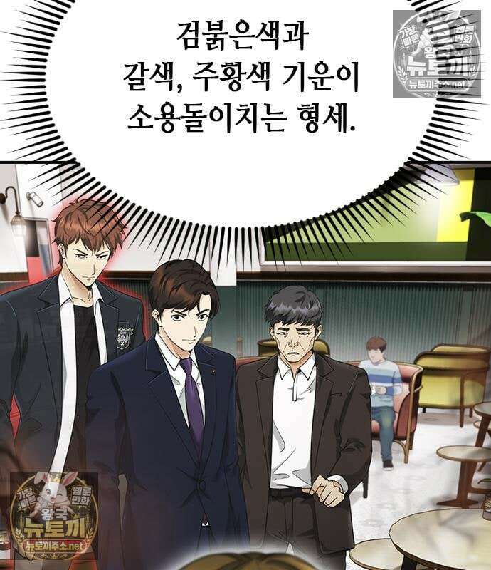 영혼을 보는 변호사 6화 27