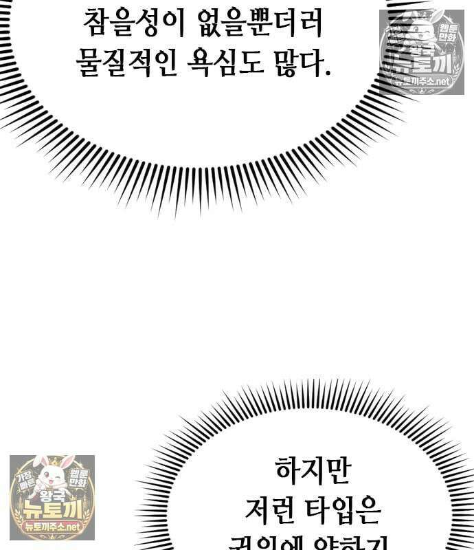 영혼을 보는 변호사 6화 29