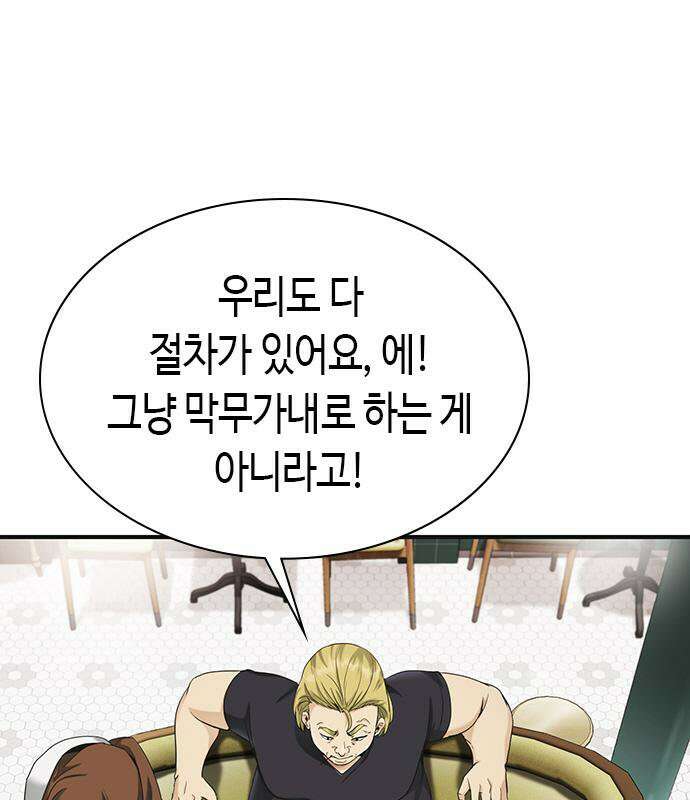 영혼을 보는 변호사 6화 32