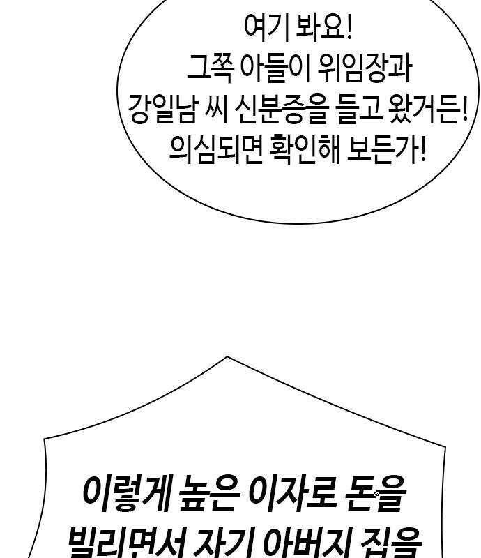 영혼을 보는 변호사 6화 34