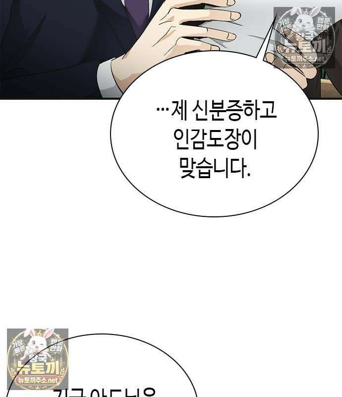 영혼을 보는 변호사 6화 36