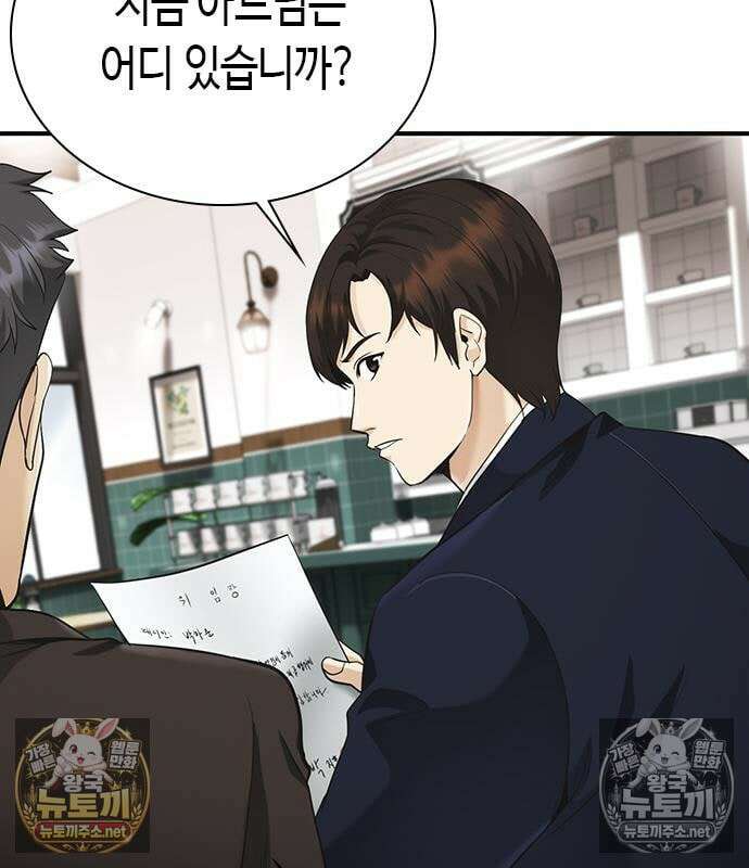 영혼을 보는 변호사 6화 37