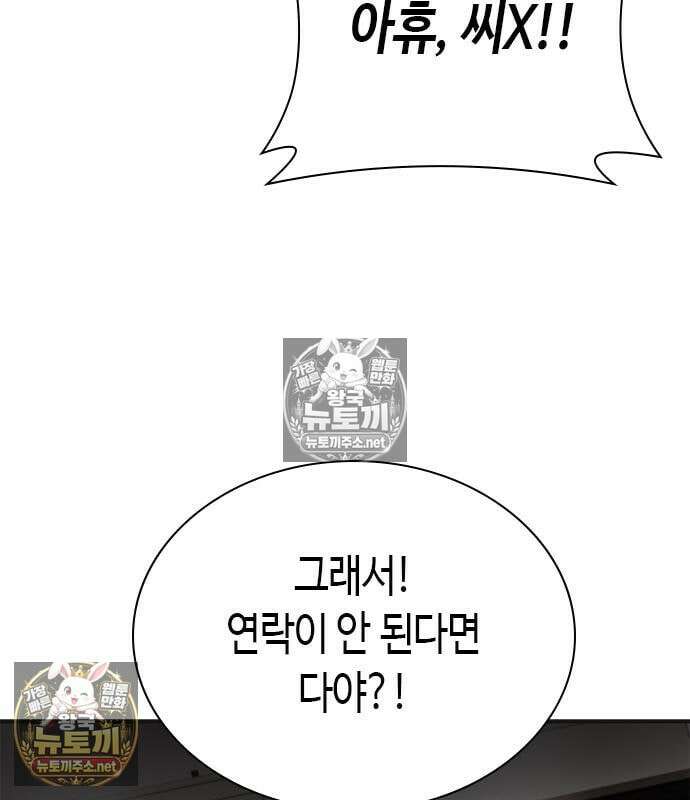 영혼을 보는 변호사 6화 40
